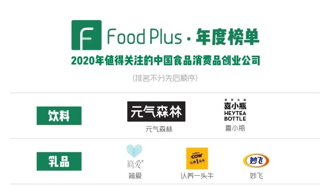 从乳业后浪到新消耗骄子，，，，简爱酸奶做对了什么？？？？？？_九洲国际