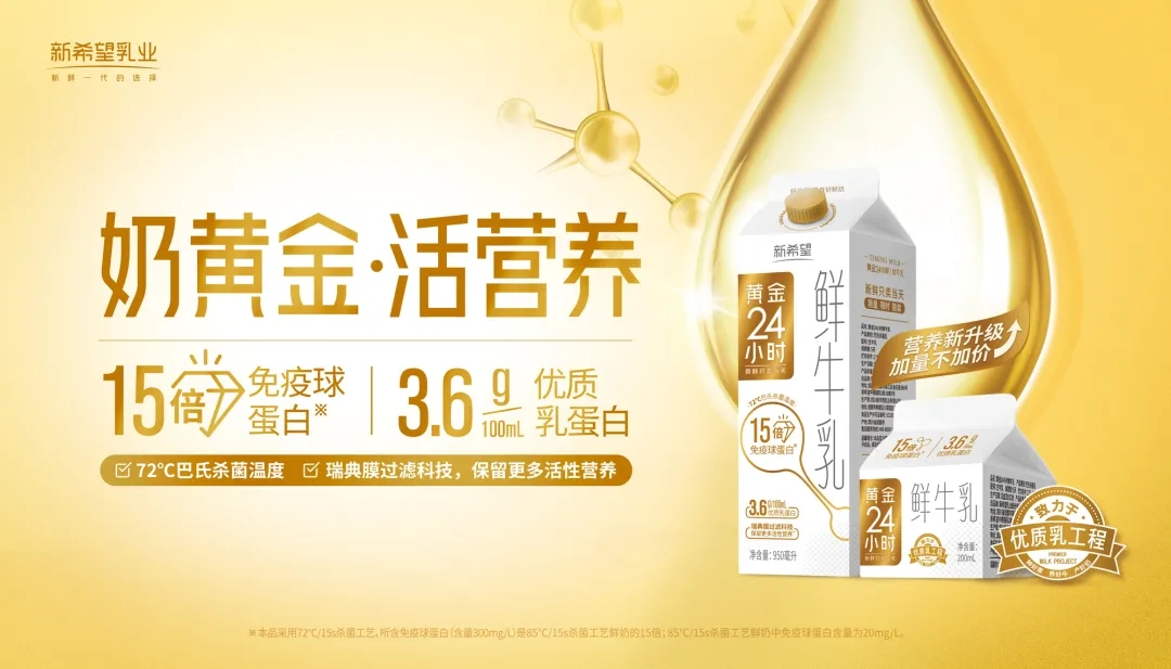 伊利、蒙牛加速结构，，，灼烁乳业、新希望乳业扩大阵地……这类乳制品越来越火！_九洲国际