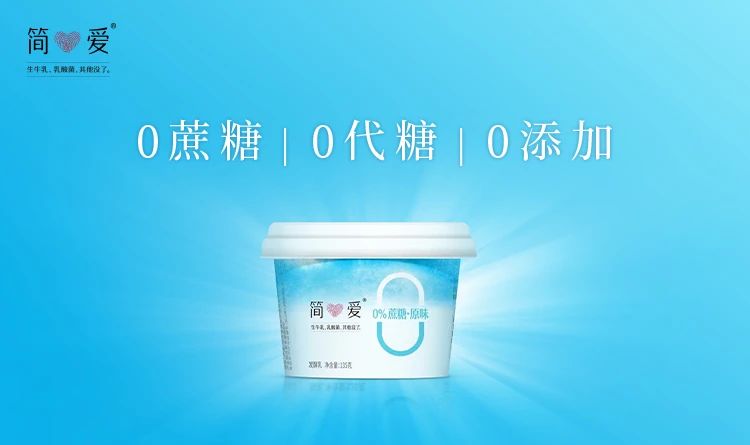 从乳业后浪到新消耗骄子，，，，简爱酸奶做对了什么？？？？？？_九洲国际