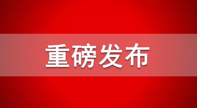 重磅！2021年中央一号文件宣布，，，，提出继续实验奶业振兴行动。。。ǜ饺模九洲国际