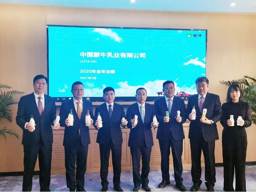 蒙牛今天开业绩会说了啥？？？自己看_九洲国际