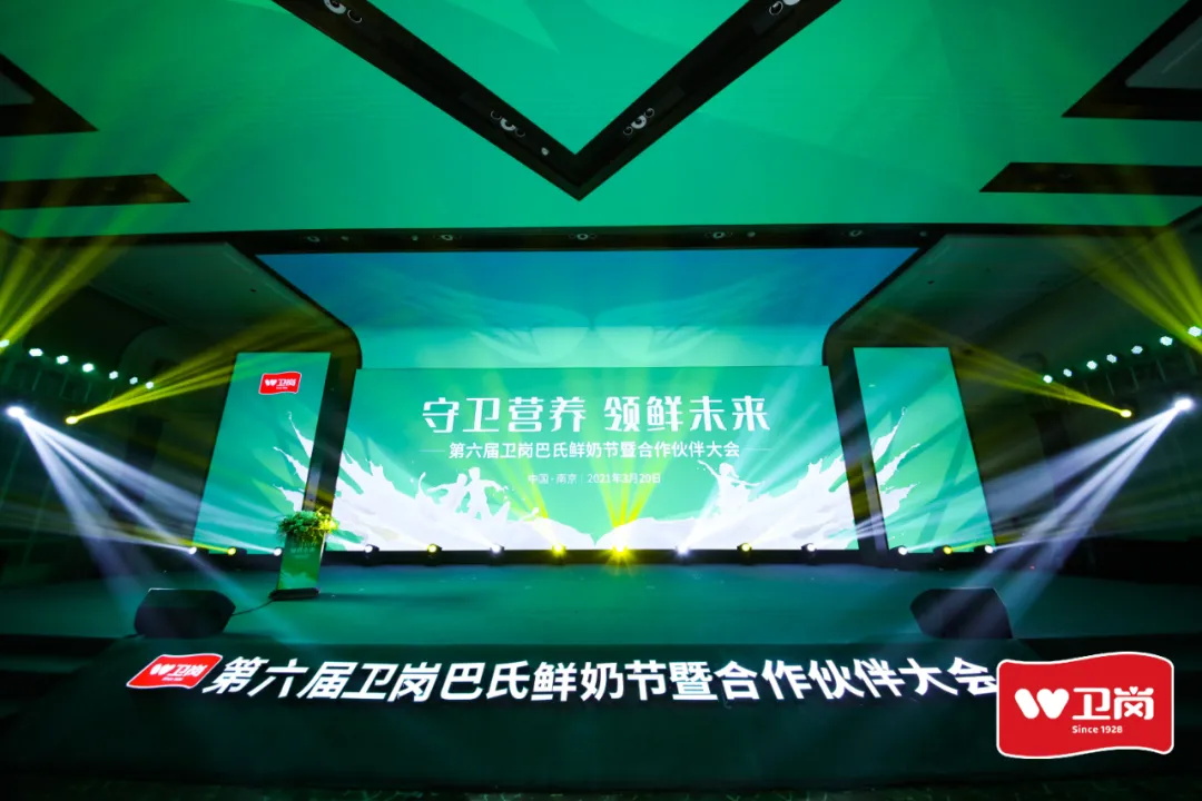 卫岗乳业宣布重磅新品，，，，，，还宣布进军植物基与奶酪市。。。。九洲国际