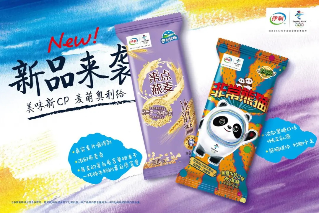 聚星成宇，，，，，，耀势未来！伊利集团2021年全球相助同伴大会盛大启幕_九洲国际