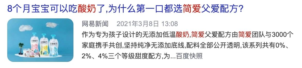 从乳业后浪到新消耗骄子，，，，简爱酸奶做对了什么？？？？？？_九洲国际