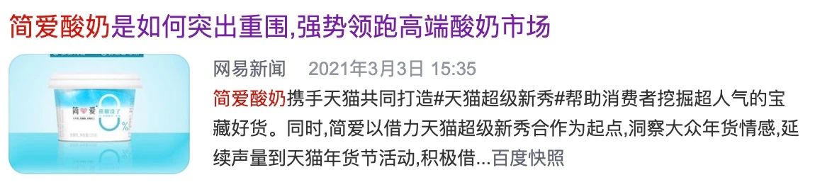 从乳业后浪到新消耗骄子，，，，简爱酸奶做对了什么？？？？？？_九洲国际