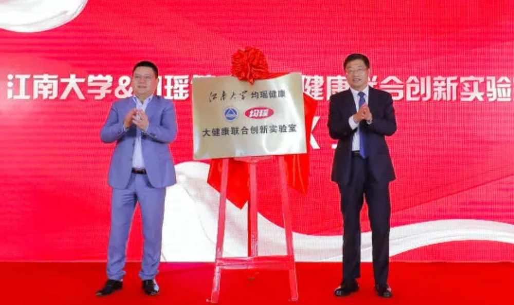 均瑶康健获食物科技领域国际一流大学功效性菌株独家授权_九洲国际