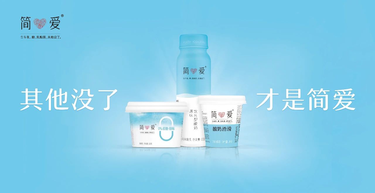 从乳业后浪到新消耗骄子，，，，简爱酸奶做对了什么？？？？？？_九洲国际