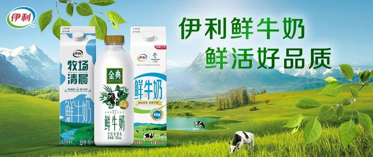伊利、蒙牛加速结构，，，灼烁乳业、新希望乳业扩大阵地……这类乳制品越来越火！_九洲国际