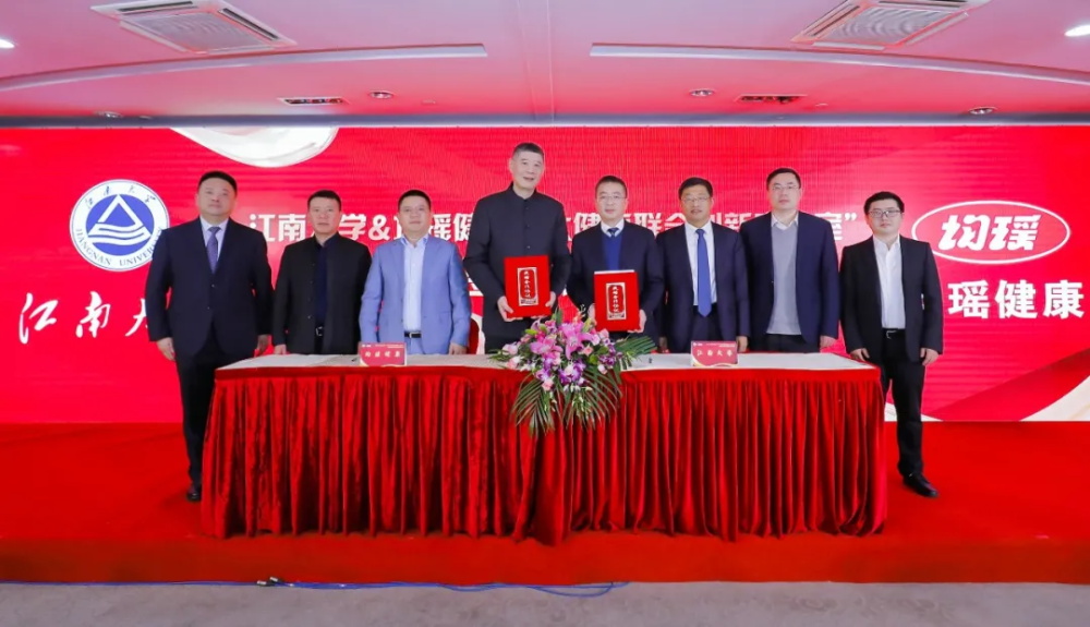 均瑶康健获食物科技领域国际一流大学功效性菌株独家授权_九洲国际